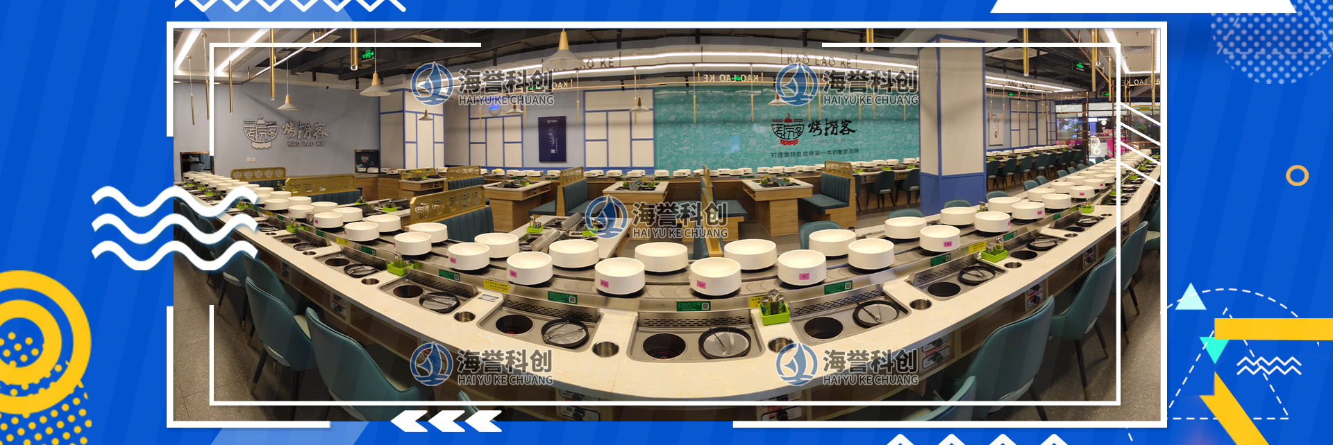 涮烤一体乐动注册官网