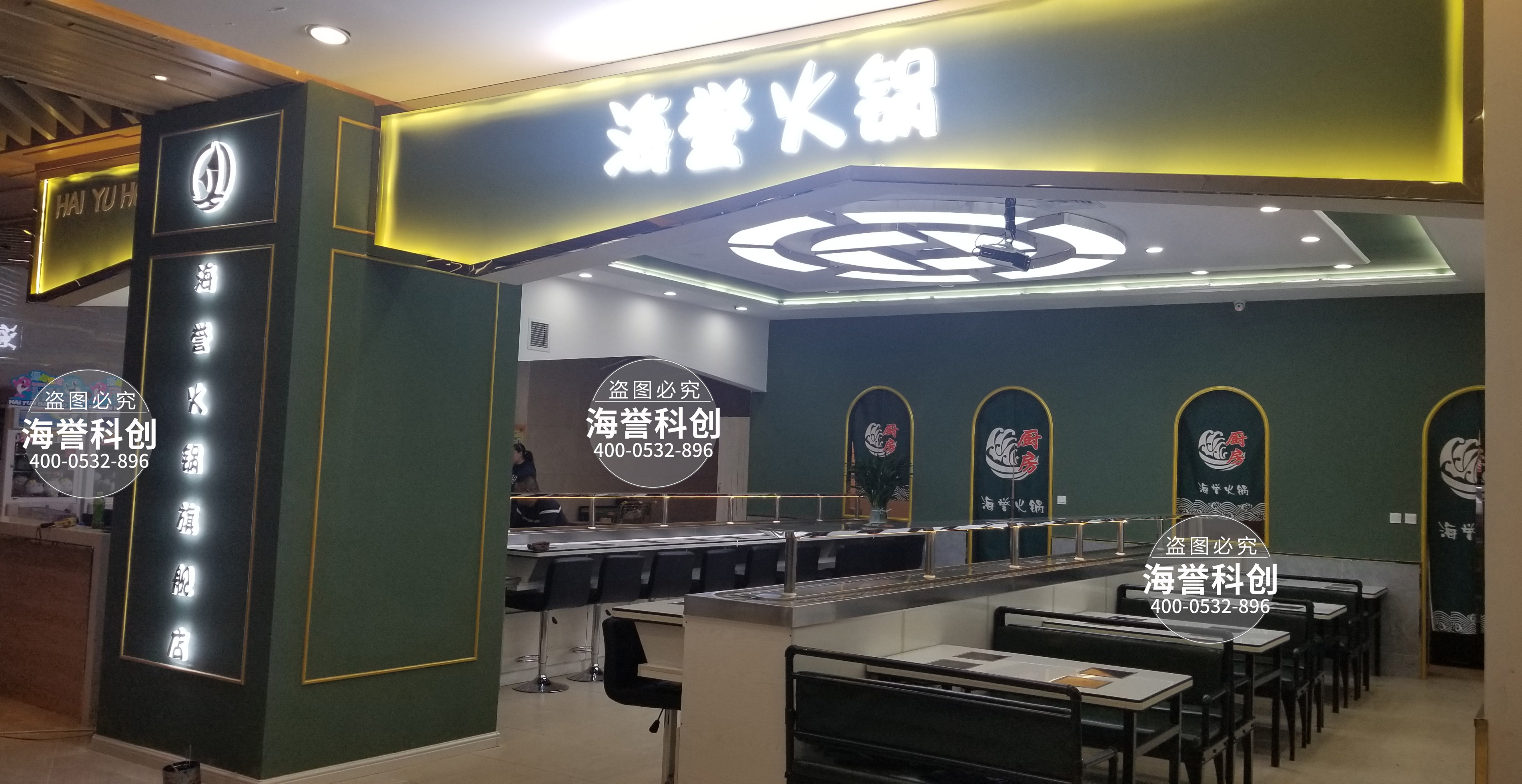 海誉旋转小火锅乐动注册官网