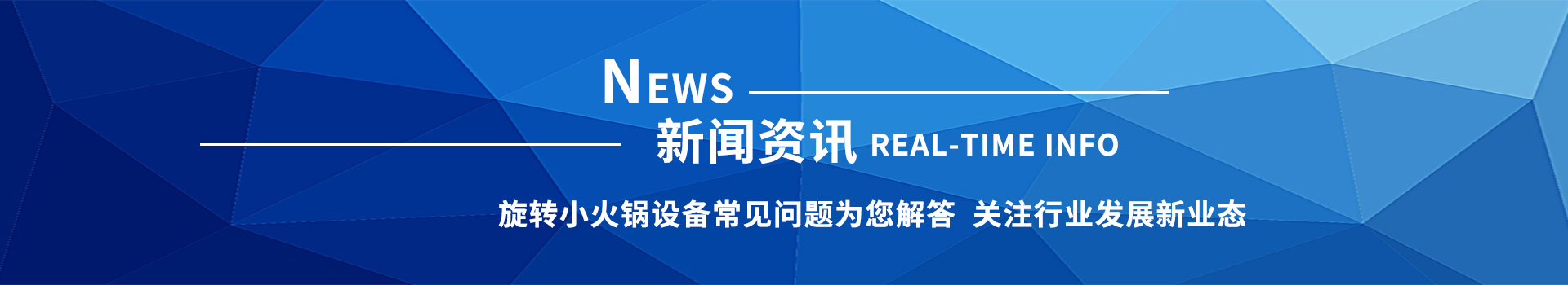 行业资讯
