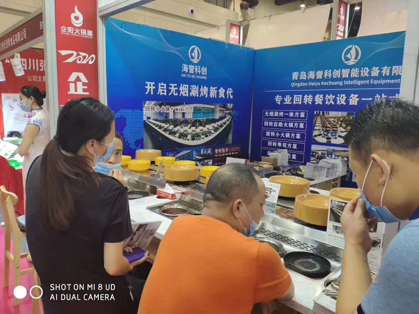 海誉科创参加郑州火锅展