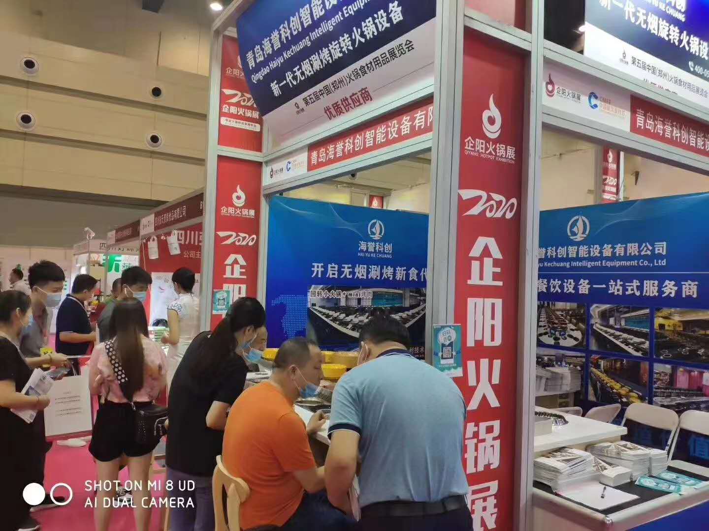 海誉科创参加郑州火锅展