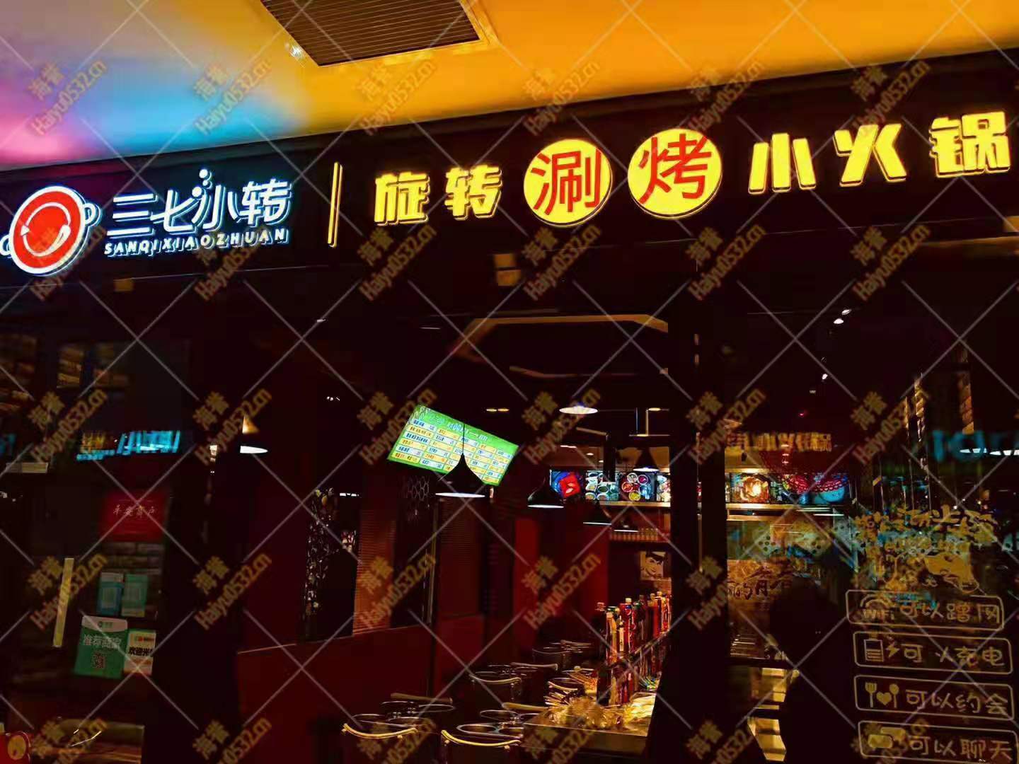 涮烤一体旋转火锅乐动注册官网