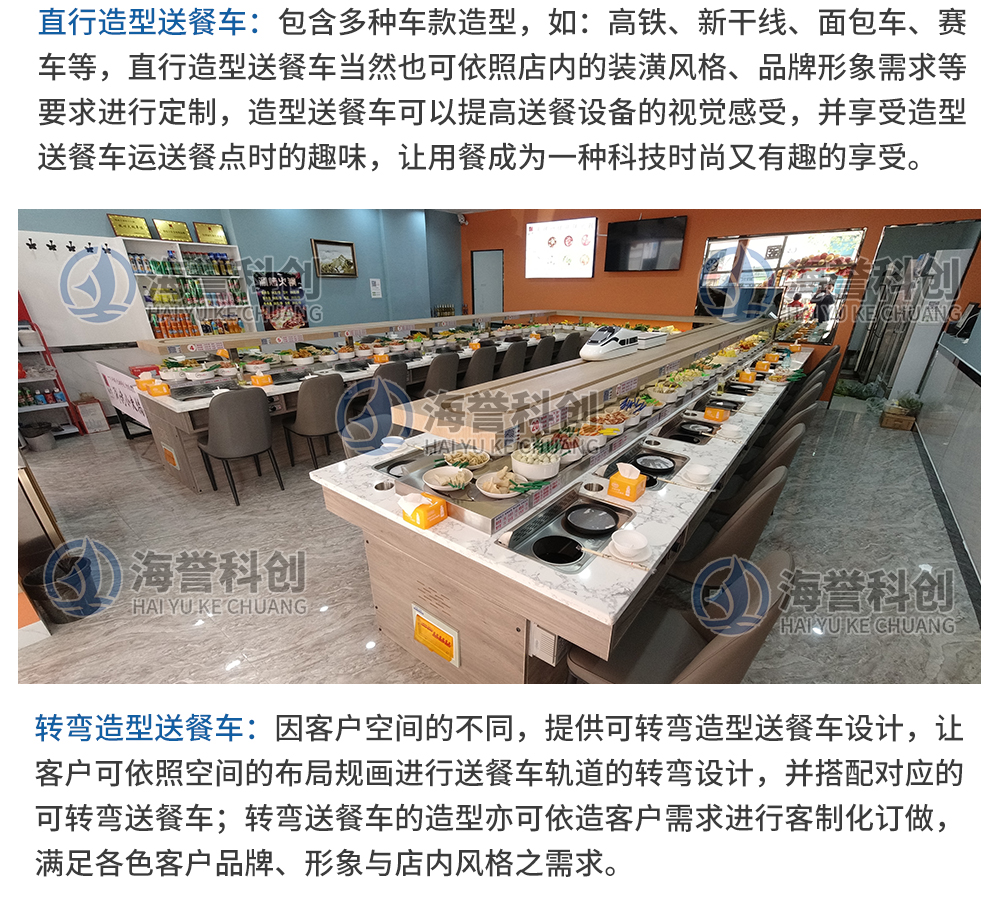 智能送餐乐动注册官网