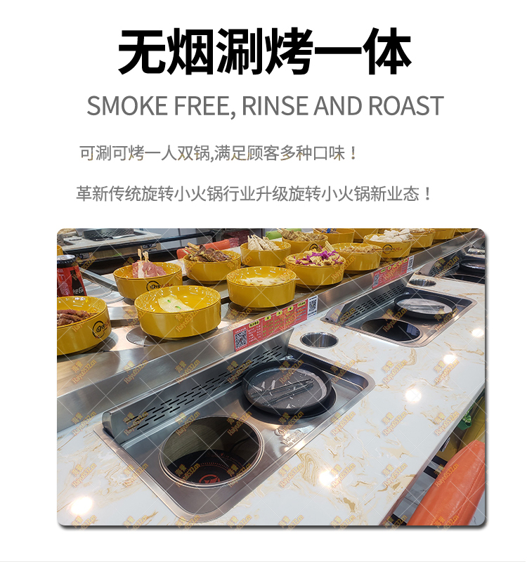 无烟涮烤旋转小火锅乐动注册官网