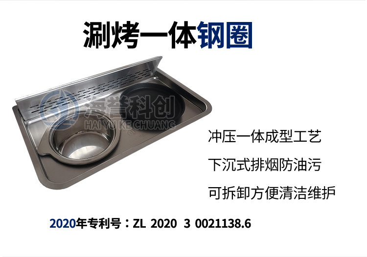 无烟涮烤旋转小火锅乐动注册官网