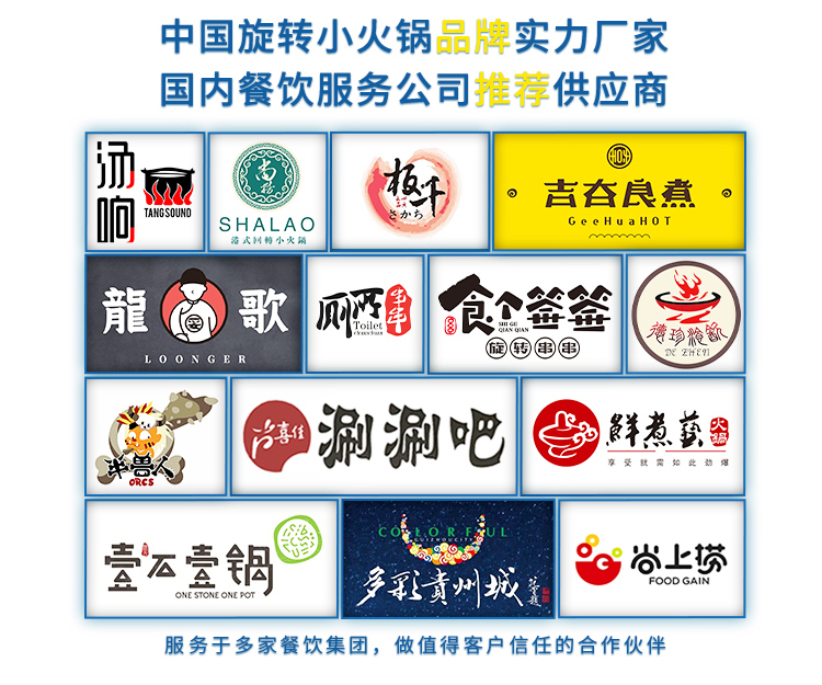 无烟涮烤旋转小火锅乐动注册官网