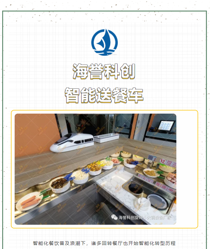 智能送餐乐动注册官网01