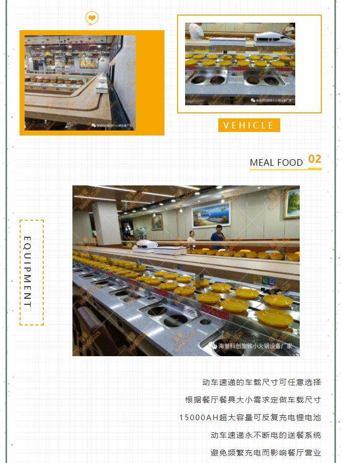 智能送餐乐动注册官网04