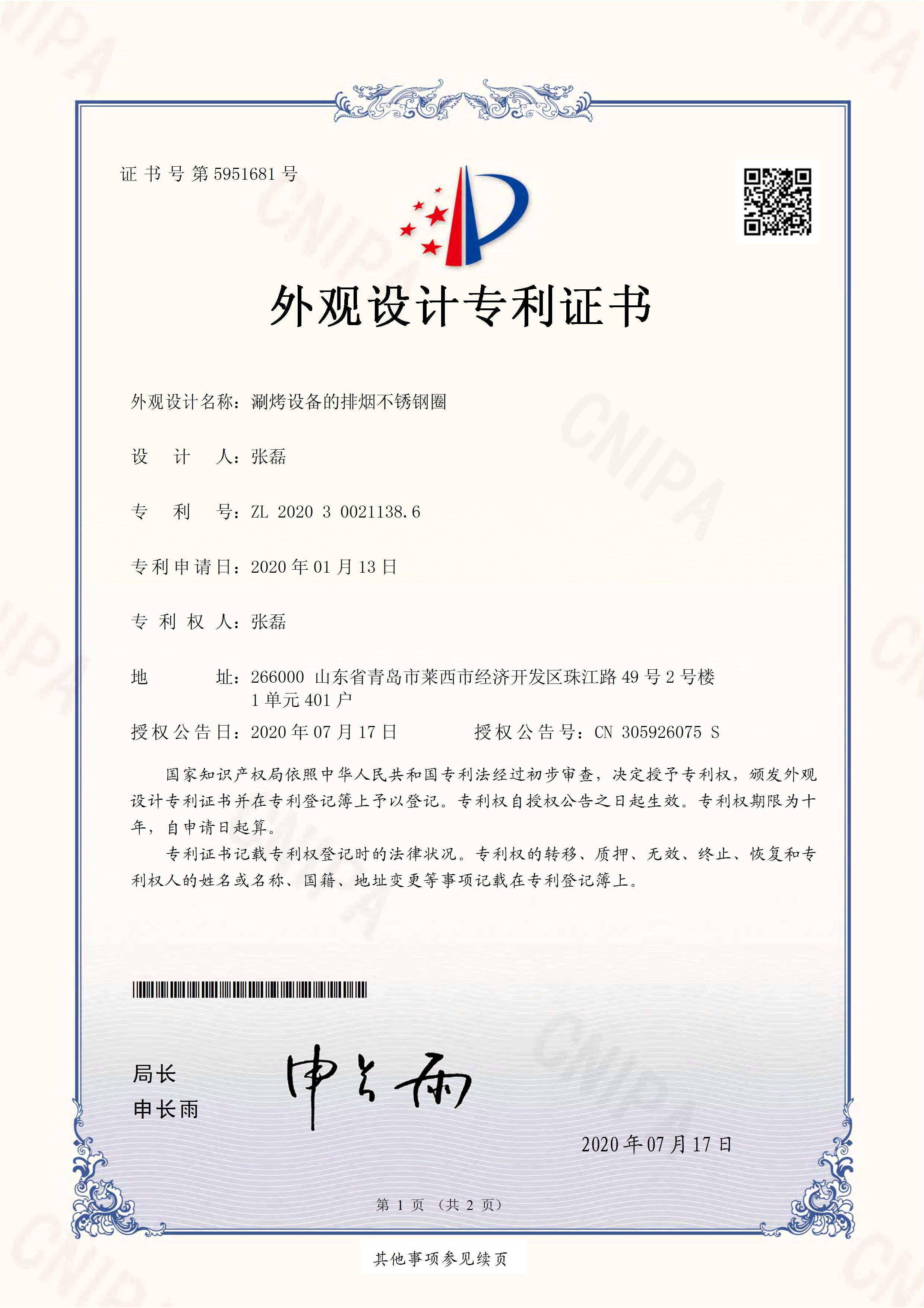 涮烤旋转小火锅乐动注册官网