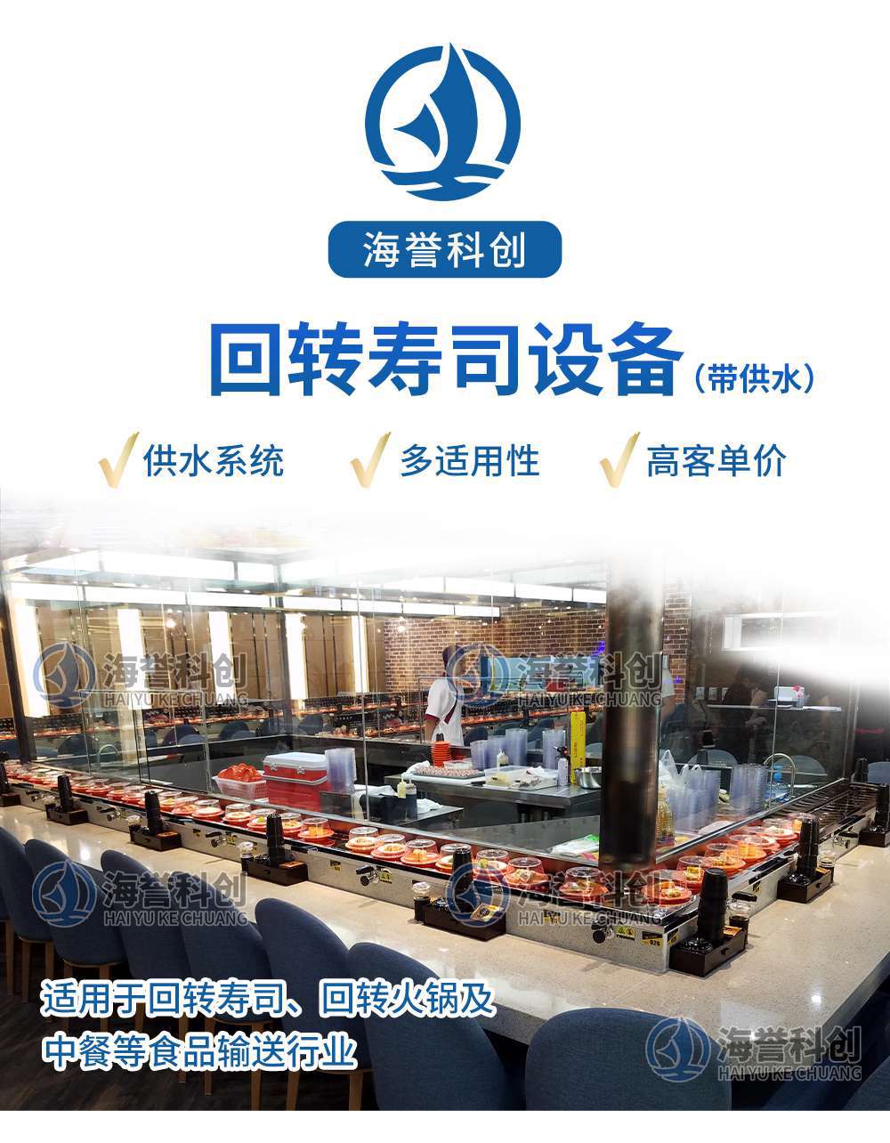 回转寿司乐动注册官网