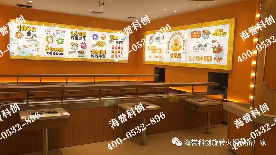 海誉科创河北唐山单涮小火锅乐动注册官网安装完成