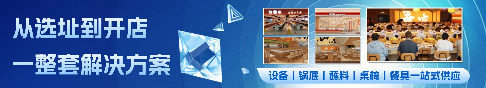 涮烤一体方案