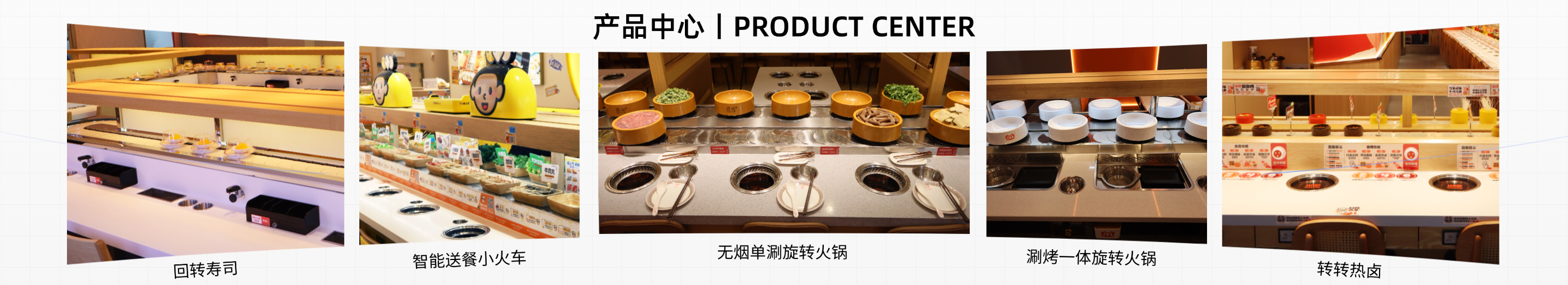 智能送餐小火车